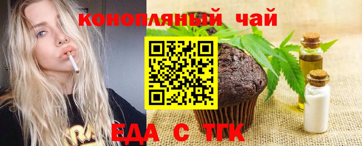 Cannafood конопля  Вход с VPN  Надым 