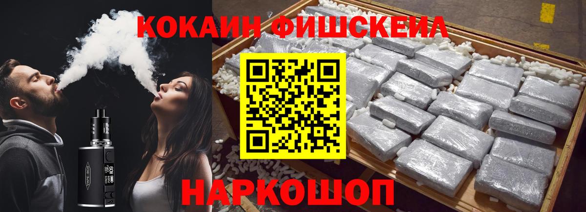 Надым  цены наркотик  Cocaine Боливия  Вход с VPN  Кокаин FishScale 