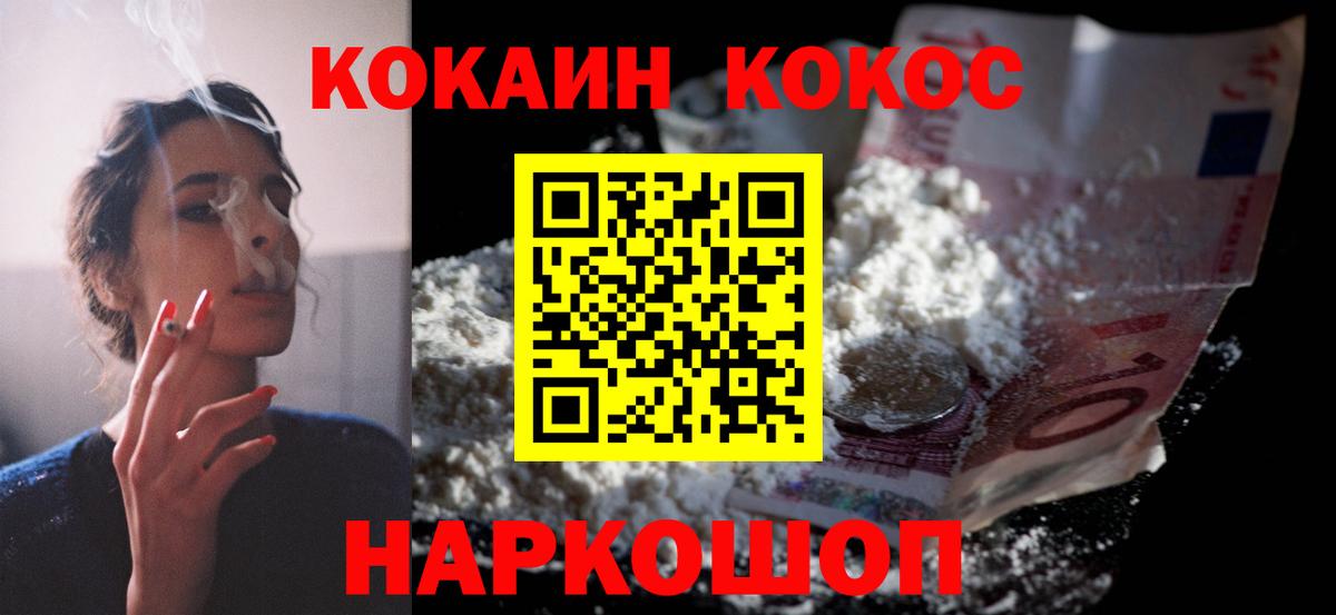 COCAIN 99% Надым
