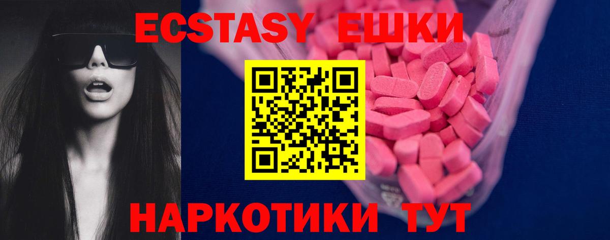 ЭКСТАЗИ ешки  Вход с VPN  Надым  Ecstasy mix 