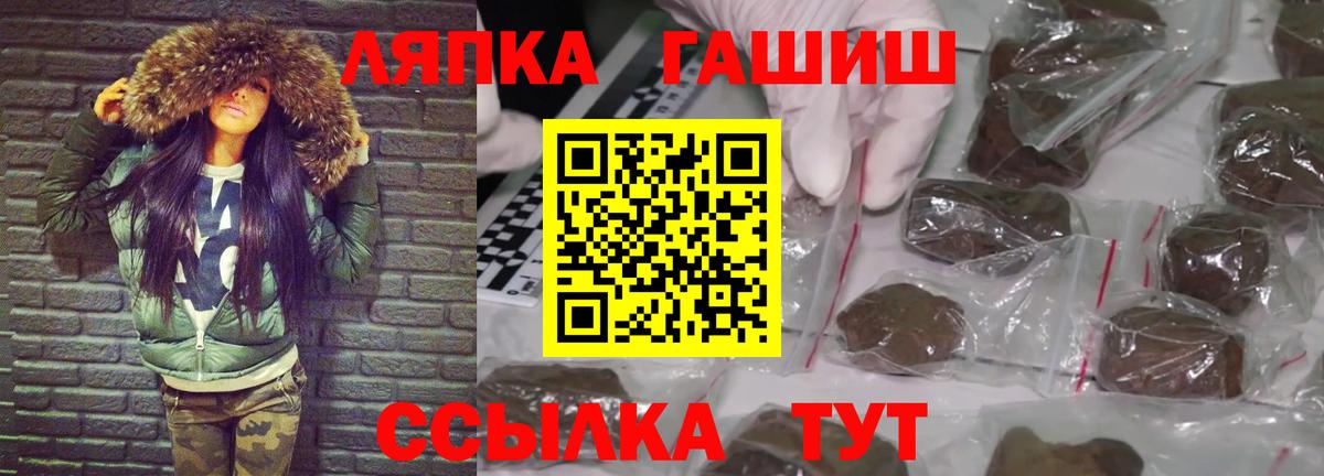 Надым  Гашиш hashish  Вход с VPN 