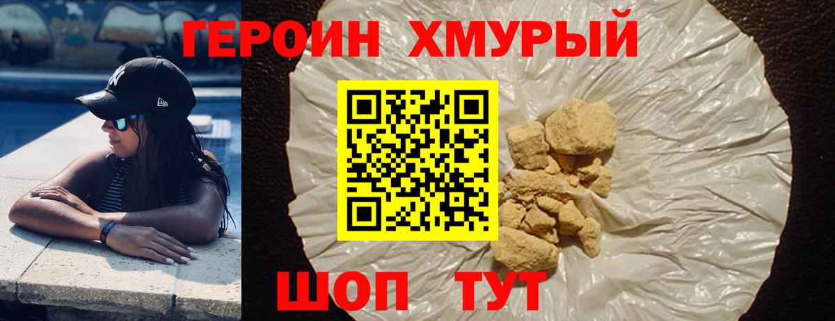 Надым  ГЕРОИН  Вход с VPN  ГЕРОИН белый 