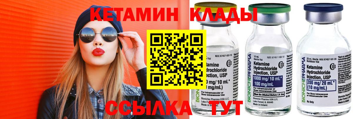 КЕТАМИН VHQ Надым