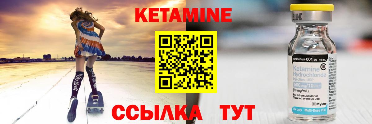 Надым  Кетамин ketamine  КЕТАМИН VHQ  Вход с VPN 