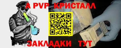 альфа пвп Бугуруслан