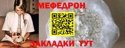 мефедрон мука Бузулук