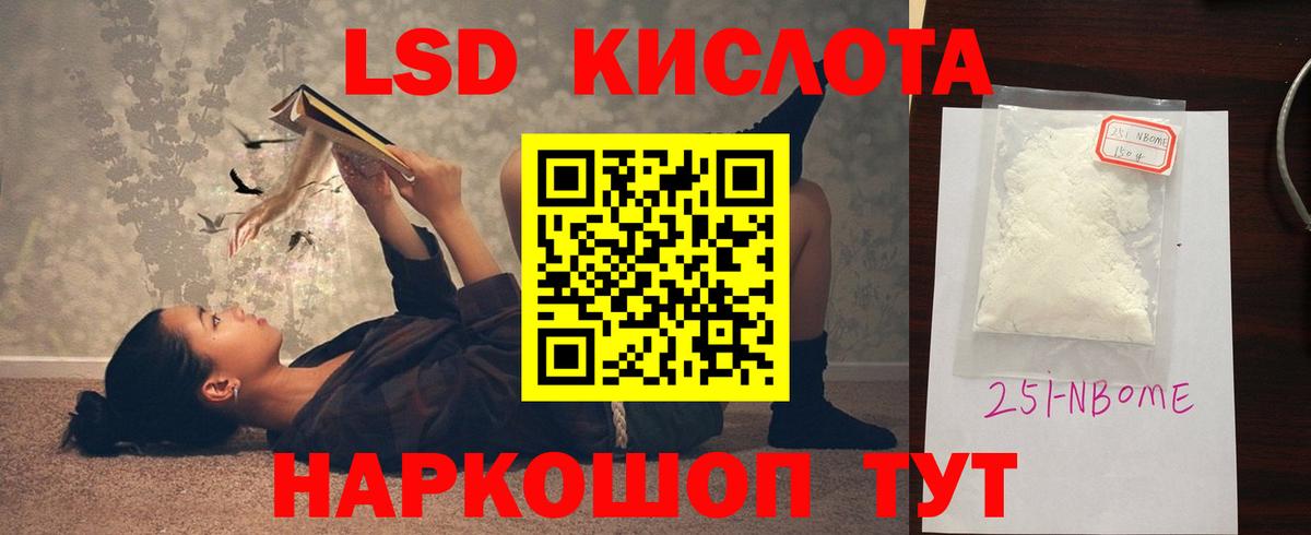 LSD-25 экстази кислота Надым