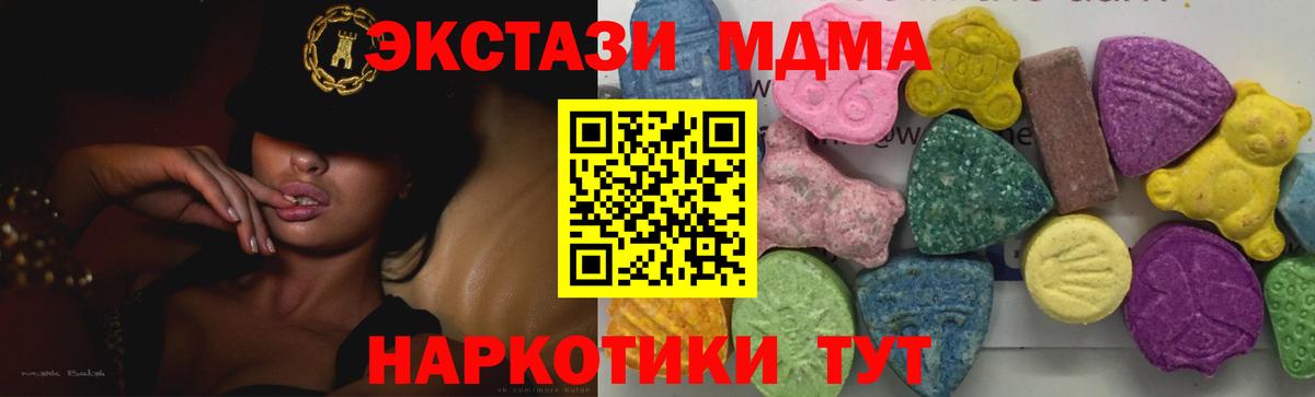 MDMA кристаллы Надым