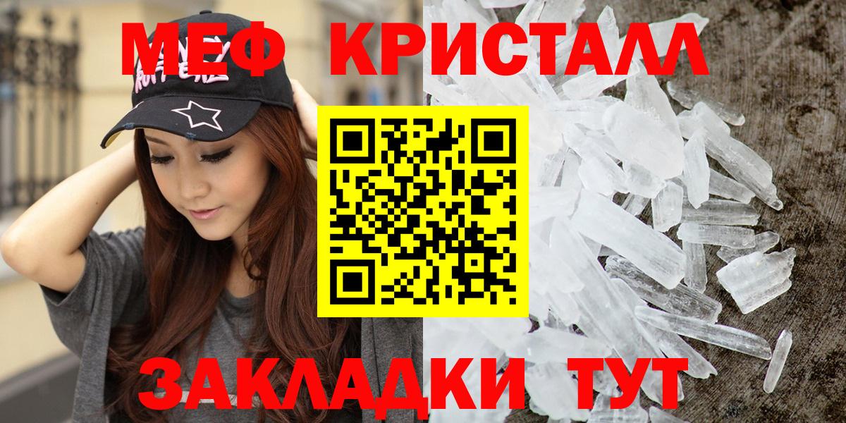 МЯУ-МЯУ кристаллы  МЕФ  МЯУ-МЯУ 4 MMC  Надым  Вход с VPN 