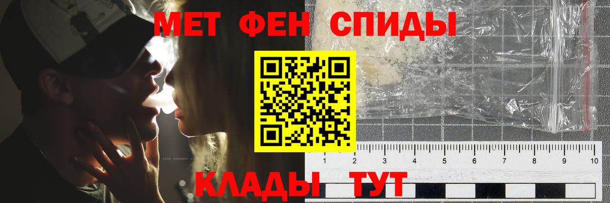 Первитин пудра Надым