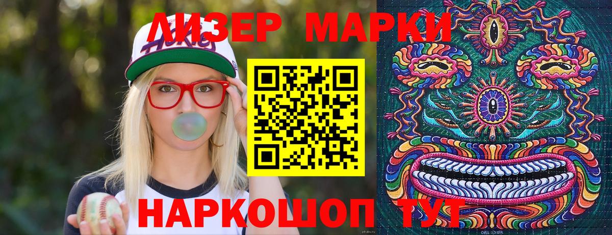 Марки N-bome 1500мкг Надым